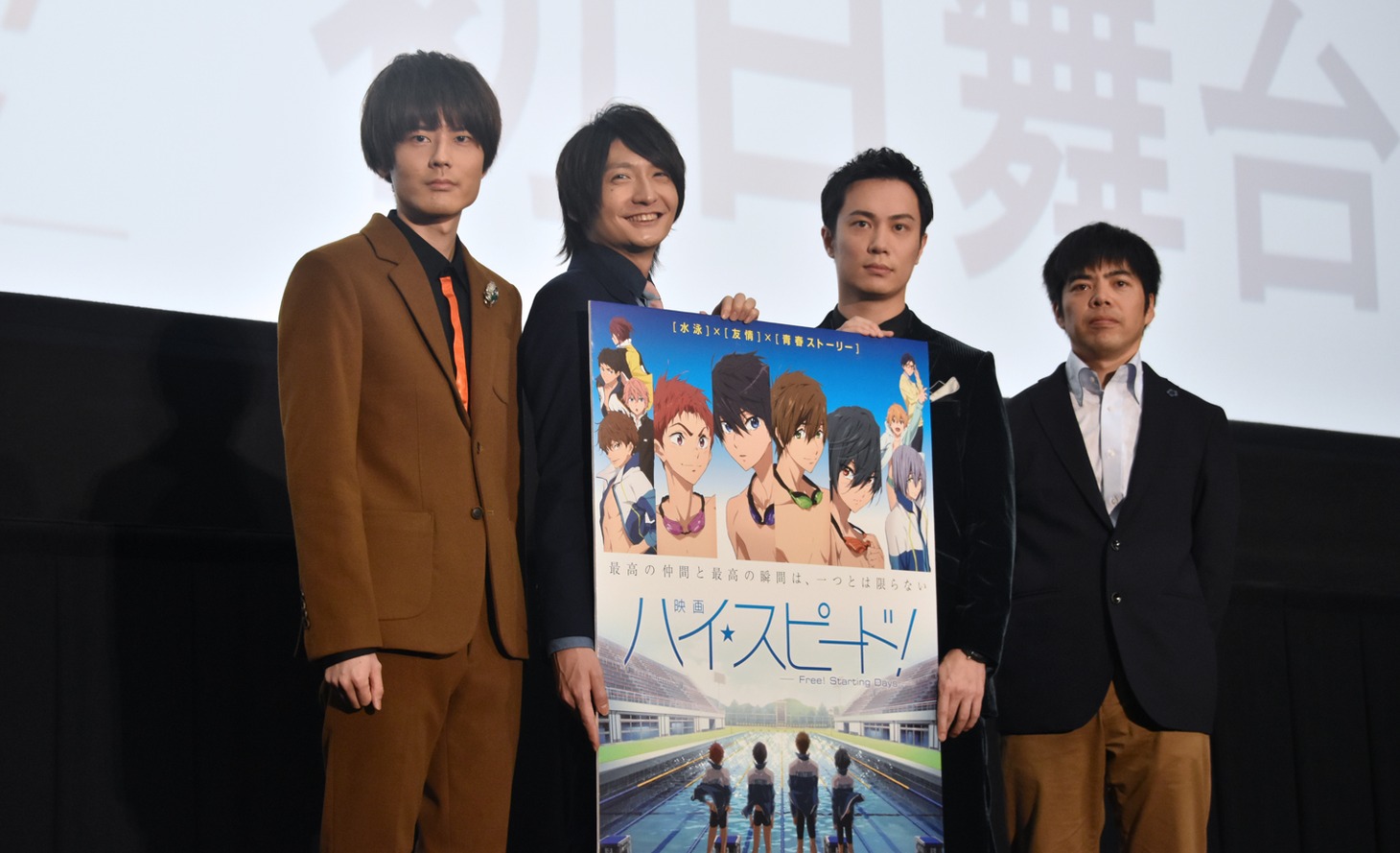 左から、桐嶋郁弥役の内山昂輝、七瀬遙役の島崎信長、橘真琴役の鈴木達央、監督の武本康弘。