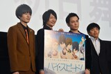 左から、桐嶋郁弥役の内山昂輝、七瀬遙役の島崎信長、橘真琴役の鈴木達央、監督の武本康弘。