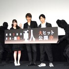 「亜人」舞台挨拶、福山潤のプレスコ悲話に宮野真守「なんの話だよ!」