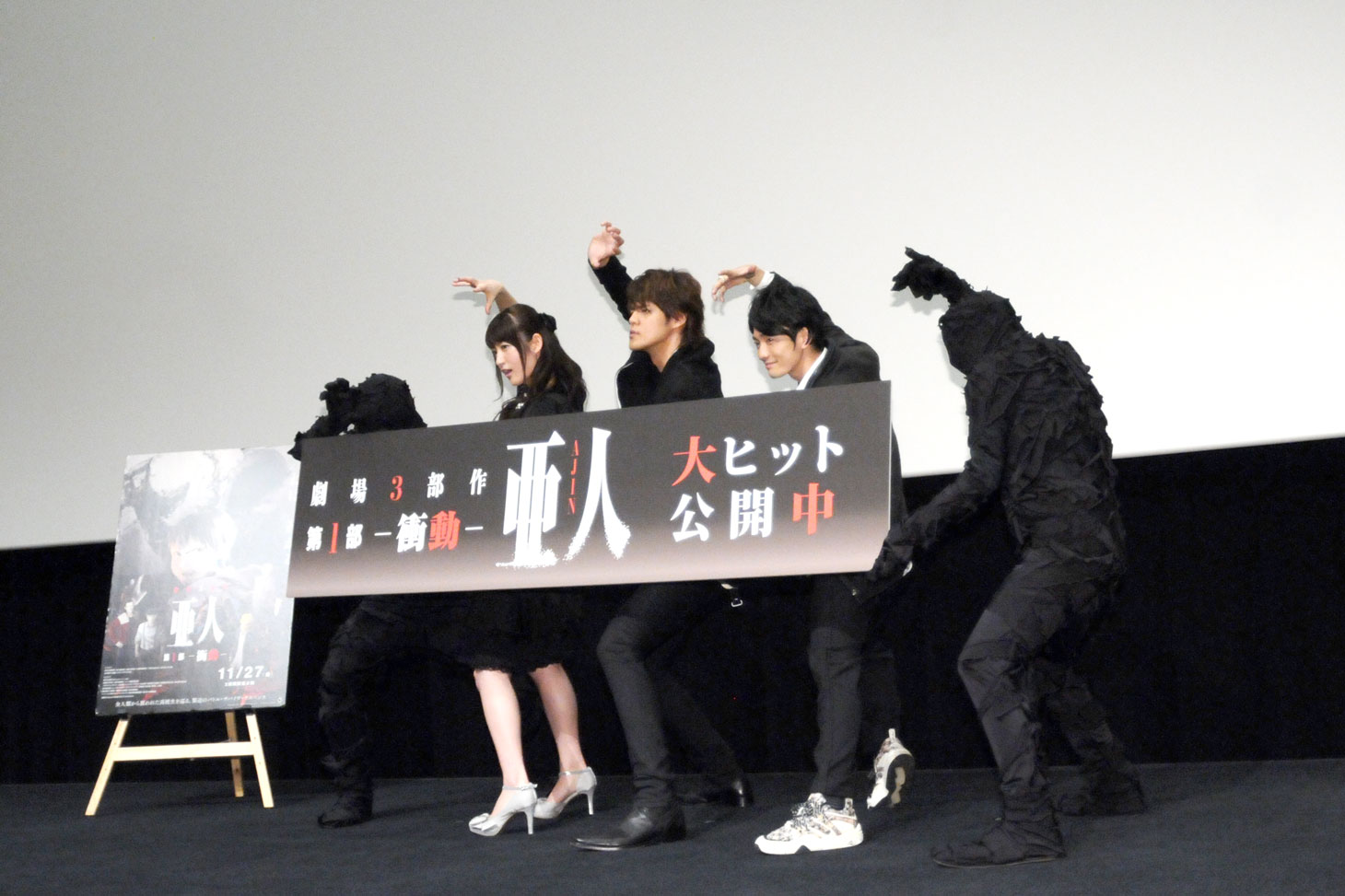 「亜人 -衝動-」大ヒット御礼舞台挨拶にて、ポーズを決める声優陣。