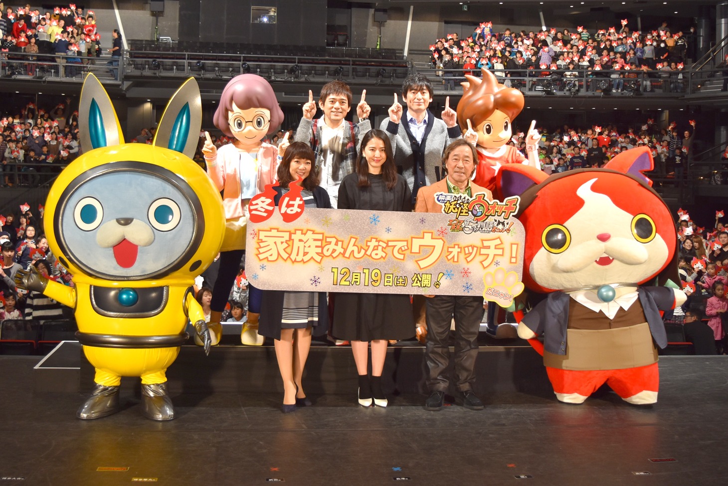 「映画 妖怪ウォッチ エンマ大王と5つの物語だニャン！」完成披露舞台挨拶に登壇したゲスト声優たち。