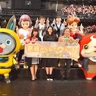 博多華丸の川平慈英押しに武田鉄矢「客層考えろ!」妖怪ウォッチ舞台挨拶