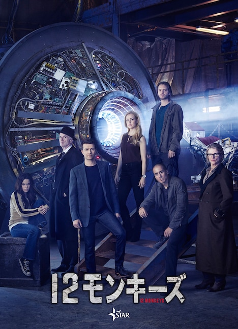 「12モンキーズ」テレビシリーズ ポスタービジュアル (c)2015 Universal Network Television LLC. All Rights Reserved.