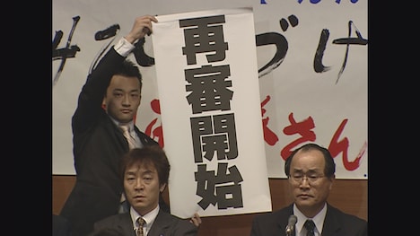 「ふたりの死刑囚」 (c)東海テレビ放送