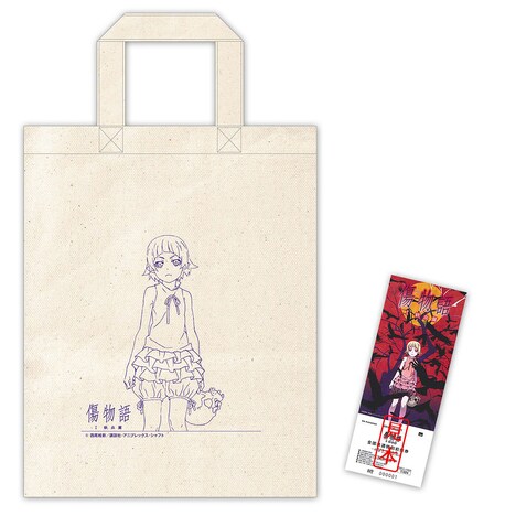 「傷物語〈I鉄血篇〉」Amazon限定前売り券特典・トートバッグ付き通常前売り券 (c)西尾維新／講談社・アニプレックス・シャフト