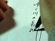 「眠り姫」 (c)2007 charm point