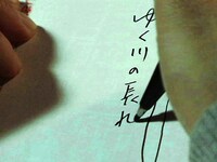 「眠り姫」 (c)2007 charm point