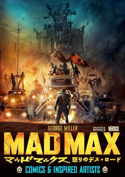「マッドマックス 怒りのデス・ロード COMICS & INSPIRED ARTISTS」表紙