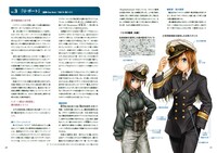 「ミリタリーユニフォーム・バイブル2 軍装の世界 戦争映画編」