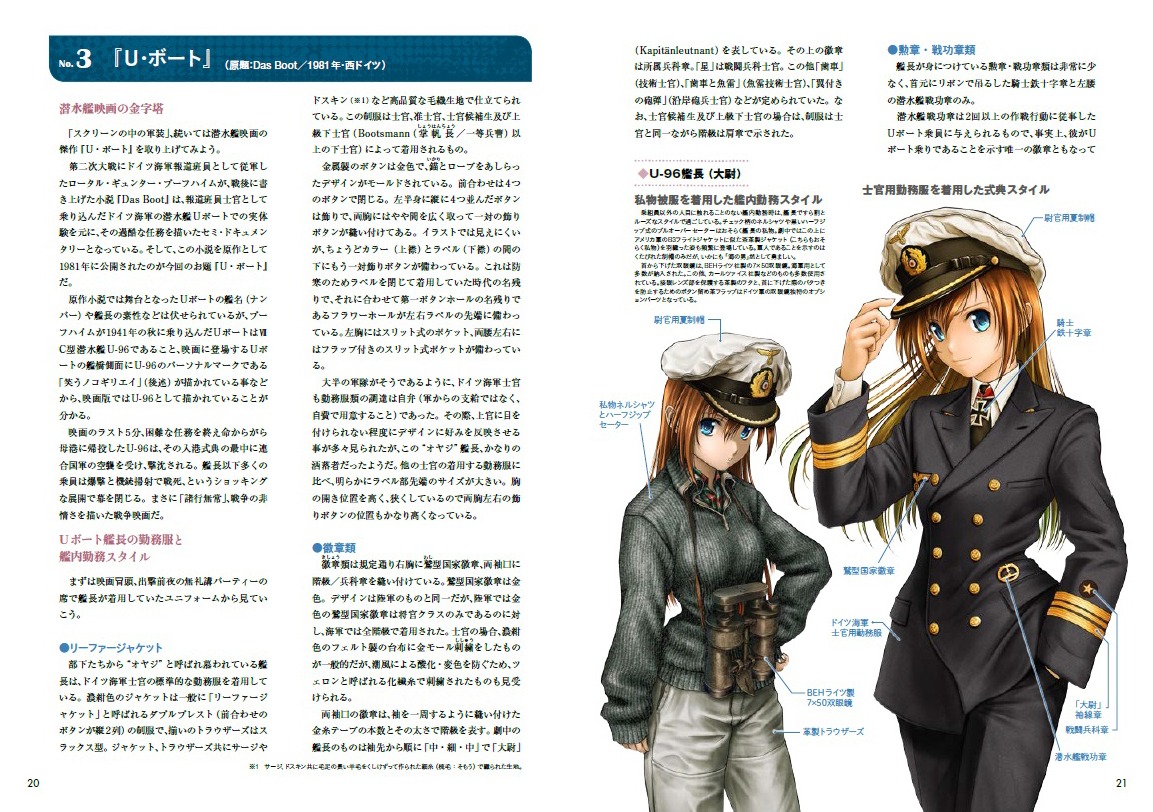 「ミリタリーユニフォーム・バイブル2 軍装の世界 戦争映画編」