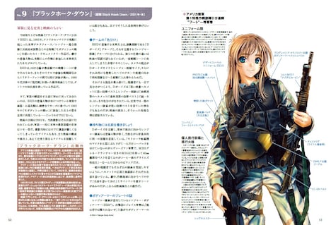 「ミリタリーユニフォーム・バイブル2 軍装の世界 戦争映画編」