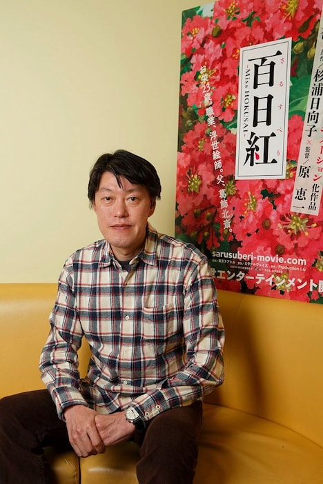 原恵一 (c)2014-2015 杉浦日向子・MS.HS／「百日紅」製作委員会