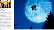 「スピルバーグ その世界と人生」より「E.T.」 (c)The Steven Spielberg Archive