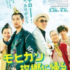松田龍平は電柱好き?明日放送「TOKIOカケル」で新たな一面を見せる