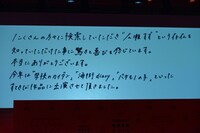 「Yahoo!検索大賞 2015」にて女優部門に選ばれた広瀬すずの直筆メッセージ。