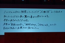 「Yahoo!検索大賞 2015」にて女優部門に選ばれた広瀬すずの直筆メッセージ。