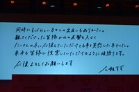 「Yahoo!検索大賞 2015」にて女優部門に選ばれた広瀬すずの直筆メッセージ。