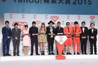 「Yahoo!検索大賞 2015」授賞式の様子。