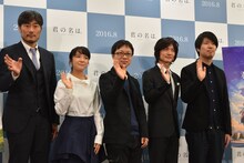 左から川口典孝、上白石萌音、新海誠、神木隆之介、川村元気。