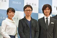左から上白石萌音、新海誠、神木隆之介。