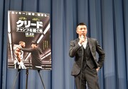 「クリード チャンプを継ぐ男」特選試写会に登壇した、WBA世界スーパーフェザー級王者の内山高志。