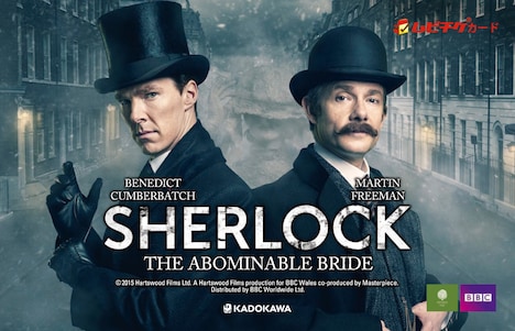 「SHERLOCK／シャーロック 忌まわしき花嫁」ムビチケカード 絵柄1