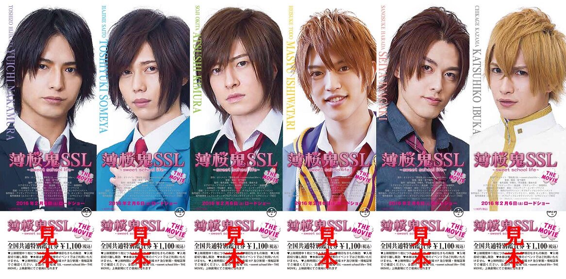 hakuokissl_movie_20151212_21.  