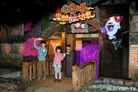 「妖怪ウォッチアトラクション 鬼時間脱出大作戦」