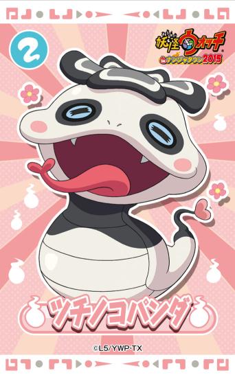 期間限定ラリーイベント「妖怪ウォッチアトラクション 鬼時間脱出大作戦外伝 GO！鬼時間バスターズ リターンズ」の景品一例。