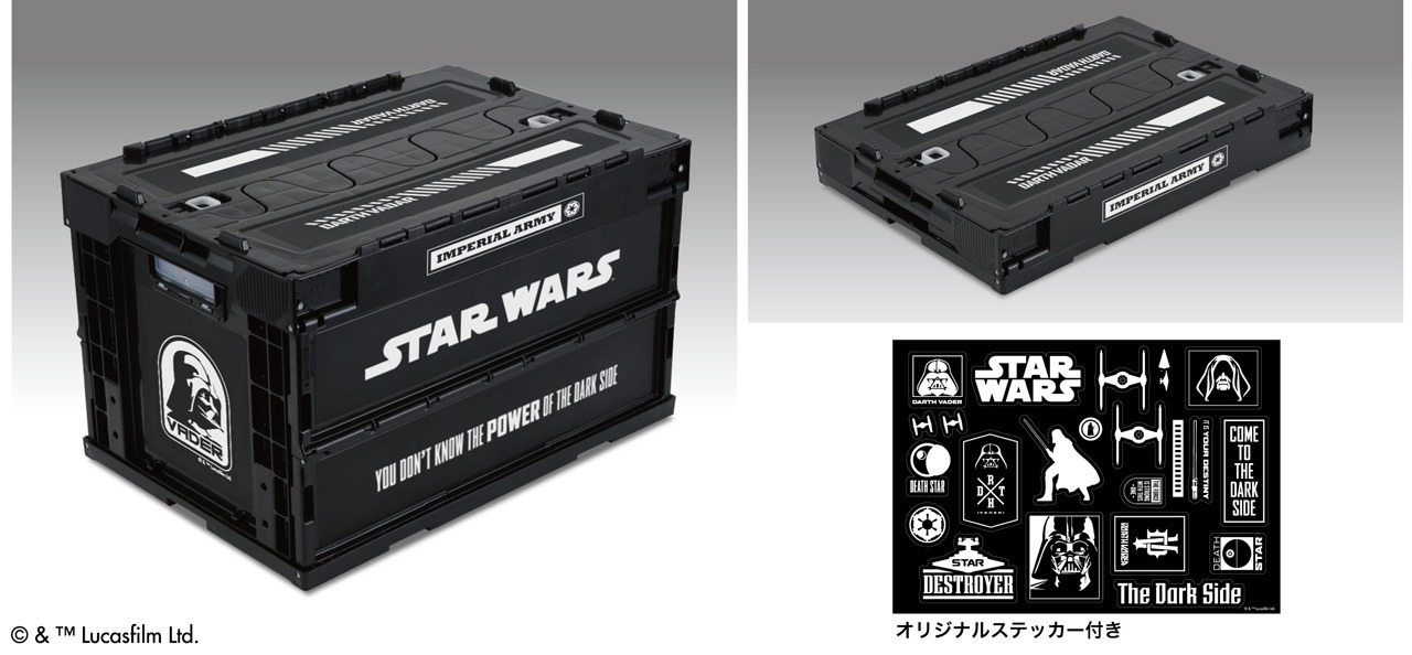 「スター・ウォーズ」折りたたみコンテナ / ダース・ベイダー（8800円）