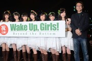「Wake Up, Girls! Beyond the Bottom」トーク＆ライブイベントの様子。左から高木美佑、山下七海、 田中美海、吉岡茉祐、永野愛理、奥野香耶、青山吉能、山本寛。