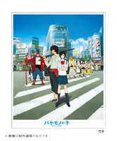 「バケモノの子」スタンダード・エディションのジャケット（裏）。