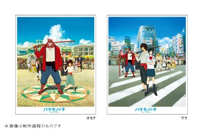 「バケモノの子」スタンダード・エディションのジャケット。