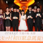 土屋太鳳、「orange」ロケ地凱旋イベントで「愛情のバトンのような作品」と述懐