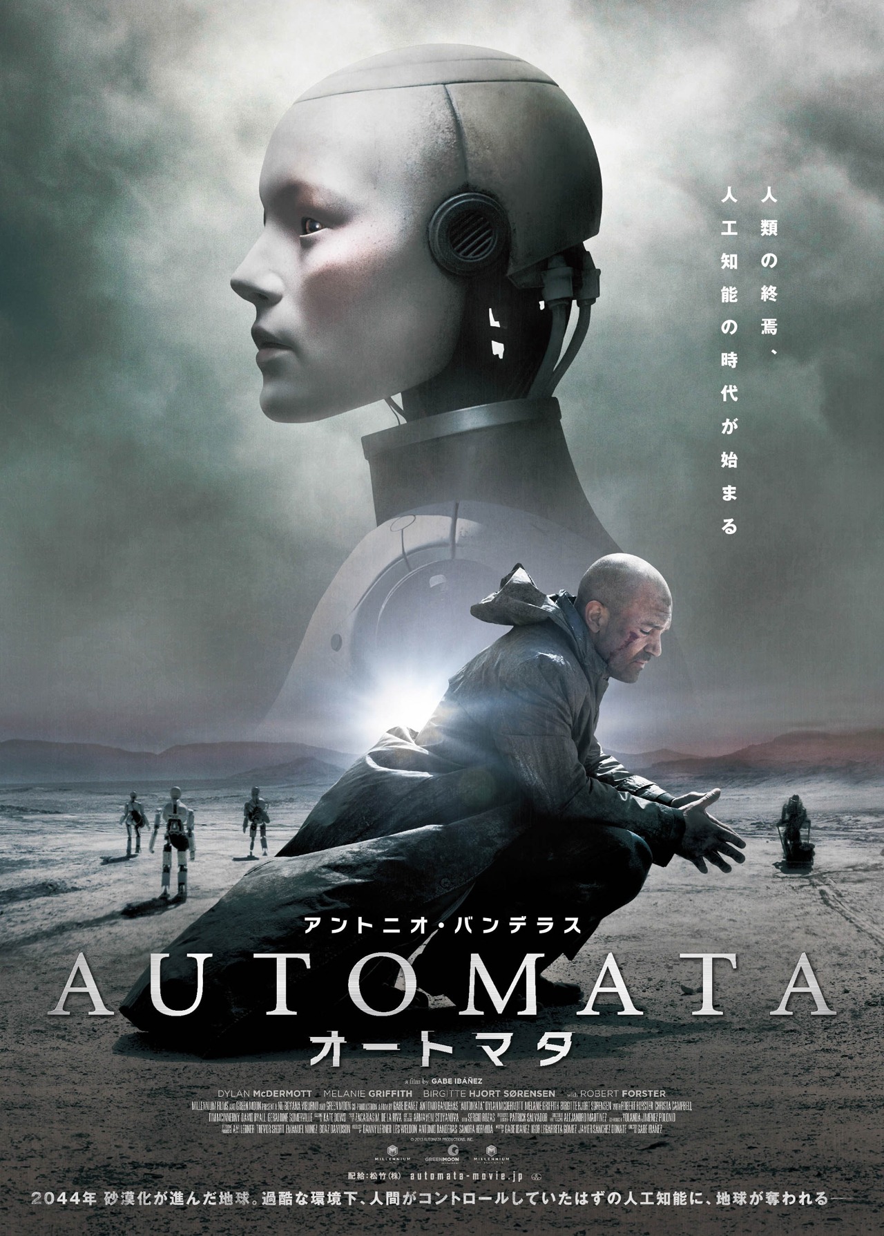「オートマタ」ティザービジュアル