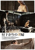 「アトリエの春、昼下がりの裸婦」ポスタービジュアル (c)2014 STUDIO HOOK, All Rights Reserved.