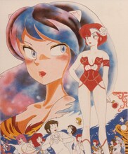 「うる星やつら オンリー・ユー」 (c)高橋留美子／小学館