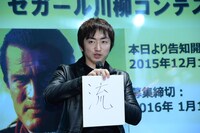 「セガールを漢字1文字で例えると？」という質問に“流”と回答する羽田圭介。