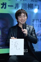 「セガールを漢字1文字で例えると？」という質問に“流”と回答する羽田圭介。