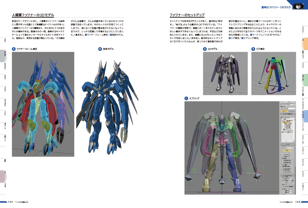 蒼穹のファフナー　キャラファイングラフ 蒼穹のファフナー HEAVEN AND EARTH」キャラファインアクリル B