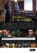 「完全なるチェックメイト」チラシの裏面。