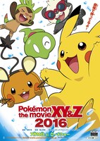 「ポケモン・ザ・ムービーXY＆Z」ポスター裏面ビジュアル