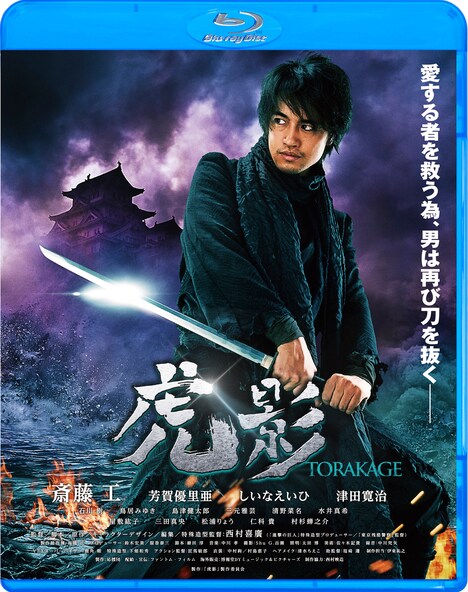 「虎影」Blu-rayジャケット (c)2014「虎影」製作委員会 / 提供：応援団