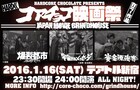 「爆裂都市」など3本立てのオールナイト映画祭、ゲストにレイザーラモンRGら
