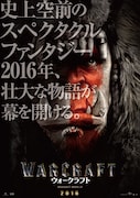 「ウォークラフト」(c)Universal Pictures