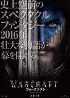 「ウォークラフト」(c)Universal Pictures