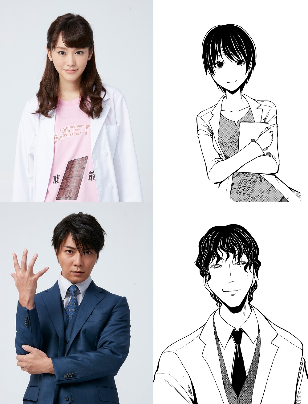 「暗殺教室 ～卒業編～」より、（上段から）雪村あぐり役の桐谷美玲、柳沢誇太郎役の成宮寛貴。