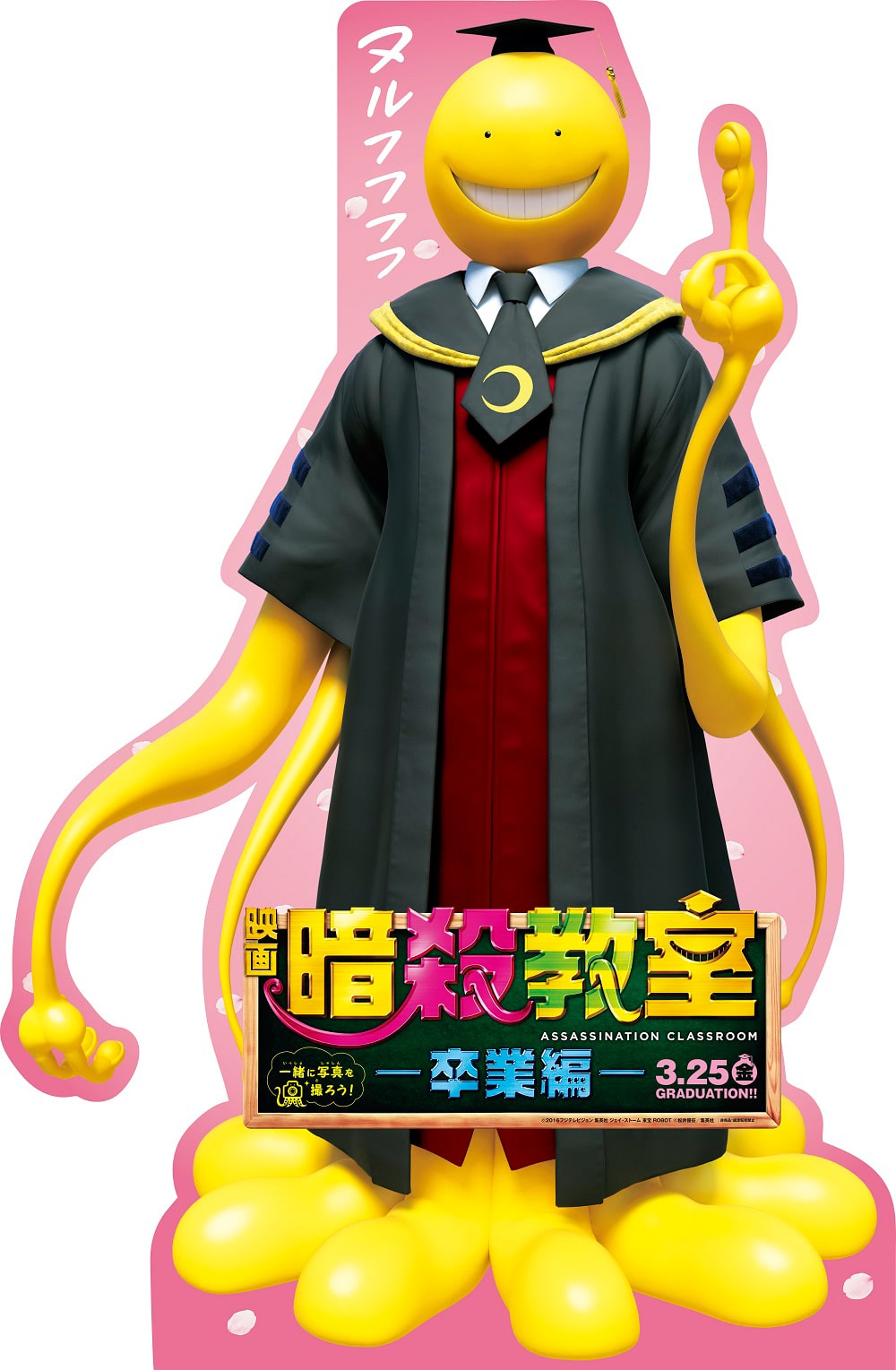 二宮和也も登場 殺せんせーの過去に迫る 暗殺教室 卒業編 の予告編が公開 映画ナタリー