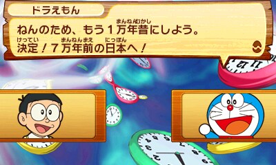 「ドラえもん 新・のび太の日本誕生」 (c)藤子プロ・小学館・テレビ朝日・シンエイ・ADK 2016 (c)FURYU Corporation.