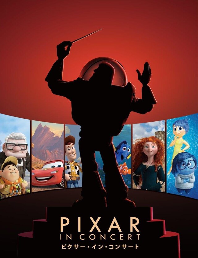「ピクサー・イン・コンサート」ポスタービジュアル (c)Disney / Pixar